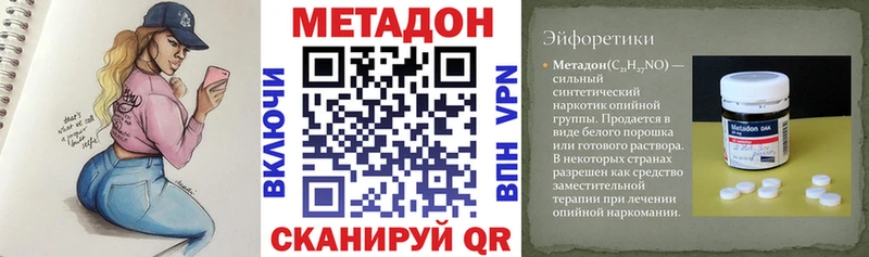 blacksprut вход  Новое Девяткино  МЕТАДОН кристалл 